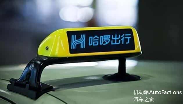 哈罗出行上线顺风车,滴滴的对手来了,有望成为